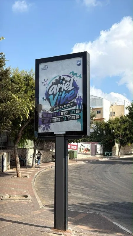 אריאל שומרת על גוד וייב 💙