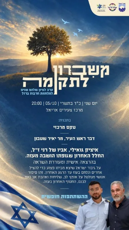 משברון לתקומה