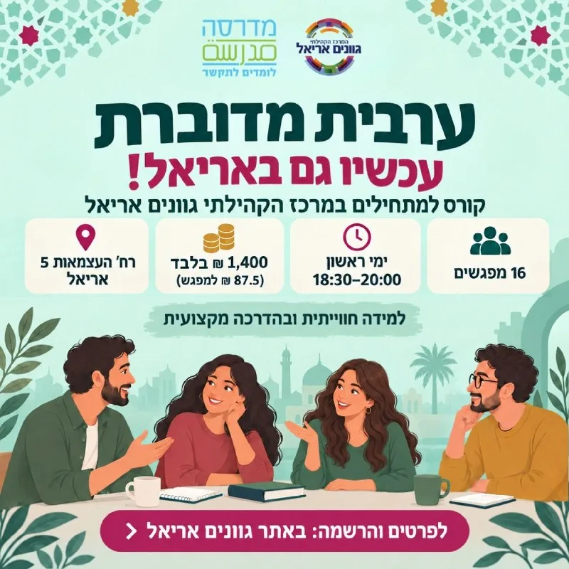 חדש בגוונים אריאל 🗣️