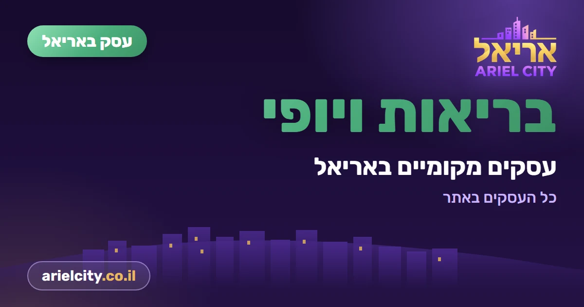 חדש באתר: יעקב מילשטיין — עיצוב שיער