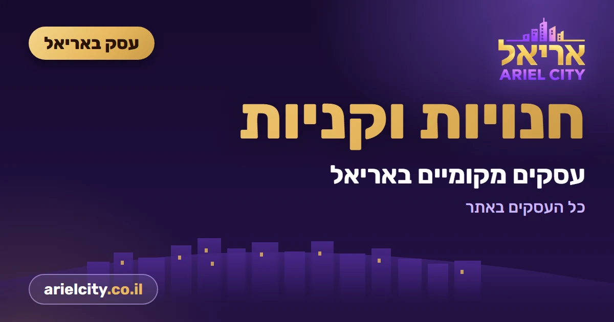 חדש באתר: זו ארץ זו — חנות חיות